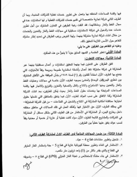 العيس