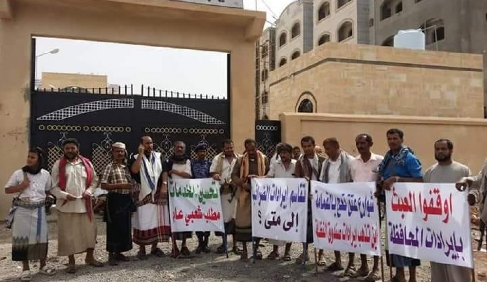 وقفة احتجاجية في عتق شبوة