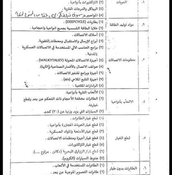 ميناء المكلا1