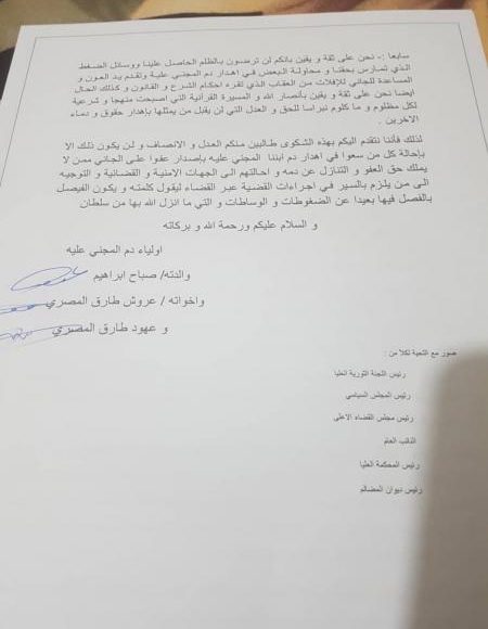 اسرةىالمصري