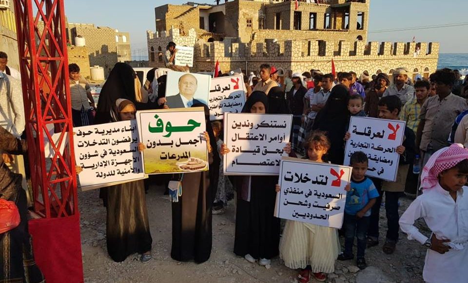 فعالية المهرة