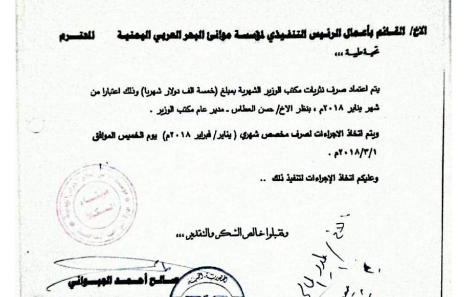فساد الجبواني1