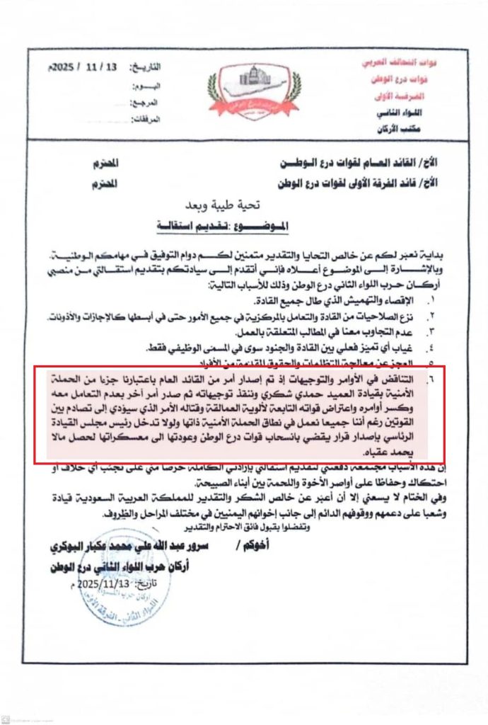 لحج..توجيهات سعودية بقصف قوات حمدي شكري المطلة على باب المندب