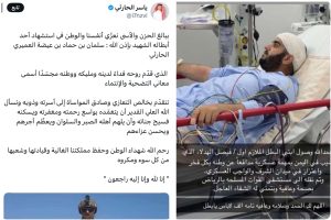 حسابات سعودية تنشر صور قتلى وجرحى من جنودها عقب قصف معسكر العلم في شبوة حسابات سعودية تنشر صور قتلى وجرحى من جنودها عقب قصف معسكر العلم في شبوة