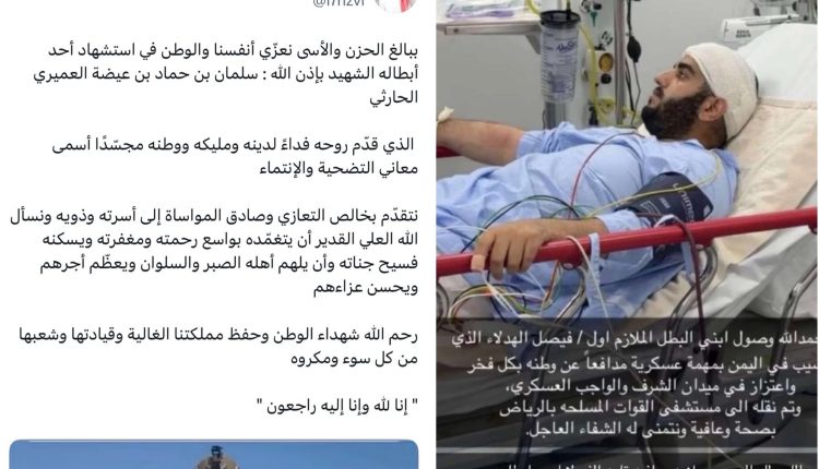 حسابات سعودية تنشر صور قتلى وجرحى من جنودها عقب قصف معسكر العلم في شبوة